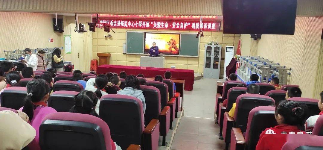 讲座邀请了山腰消防大队的郭少林班长为同学们讲课