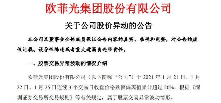 欧菲光:拟筹划出售广州得尔塔影像技术有限公司等资产 欧菲光:拟筹划出售广州得尔塔影像技术有限公司等资产