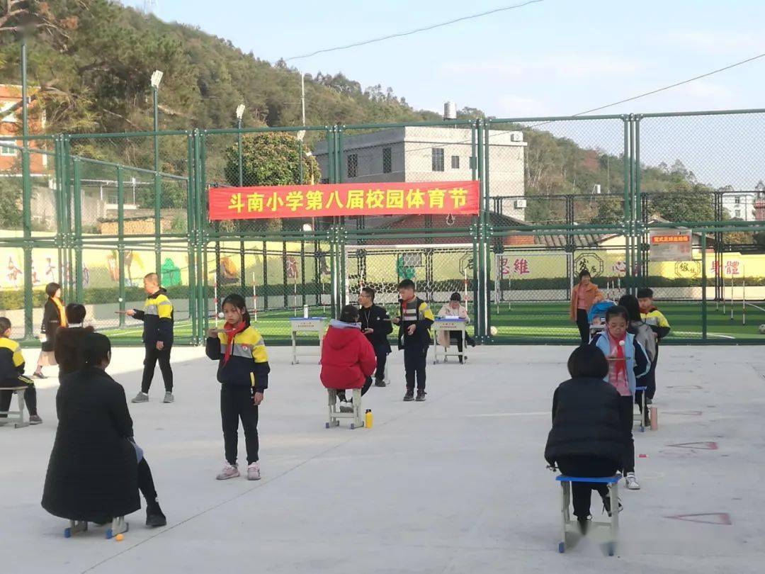 我运动我快乐斗南小学第八届体育节活动简报