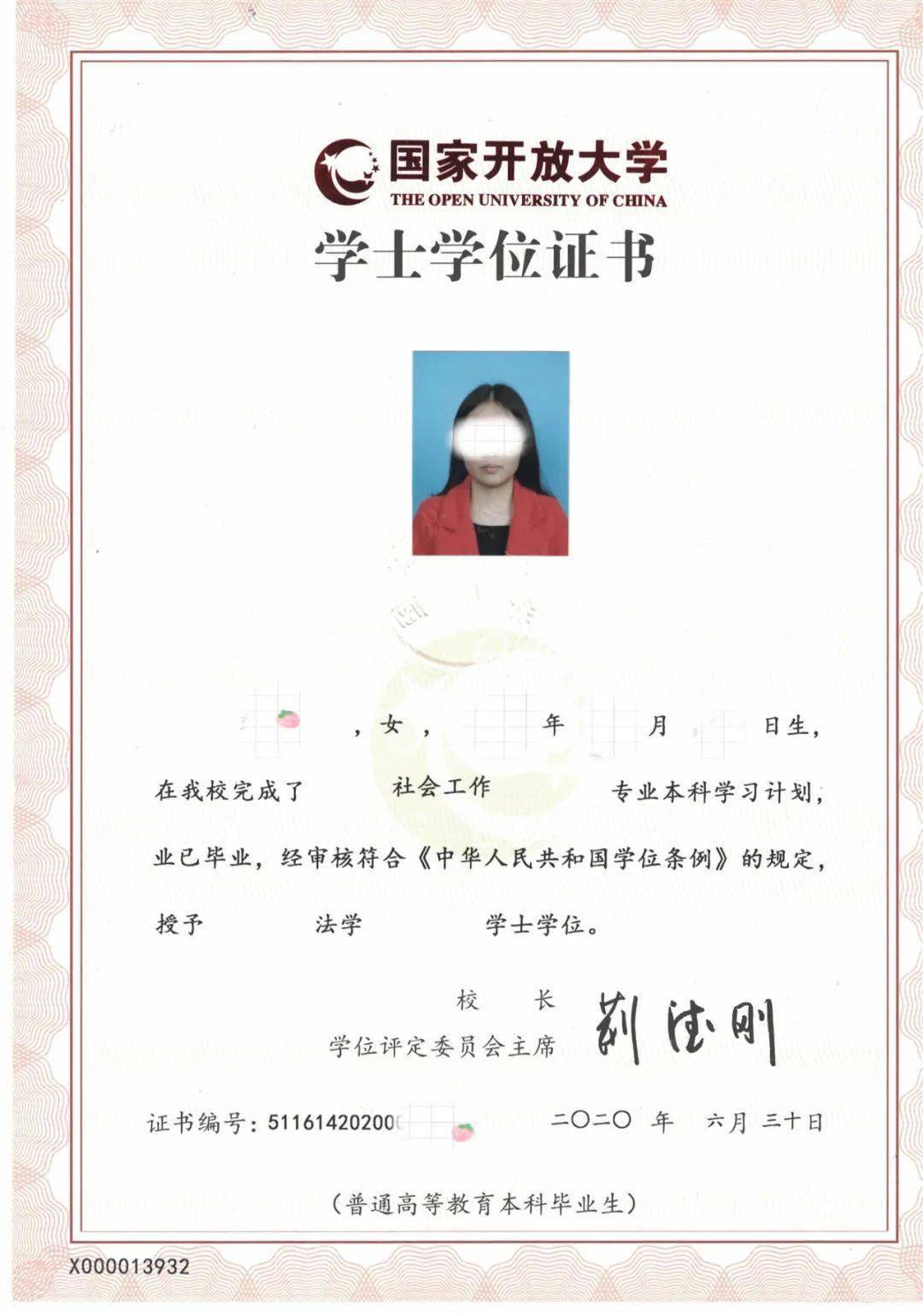 奥鹏学员学位证书 搜狐网