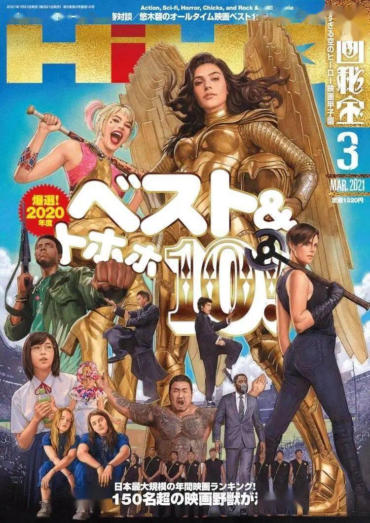 日媒评选2020年十大佳片和十大烂片 《信条》都入选