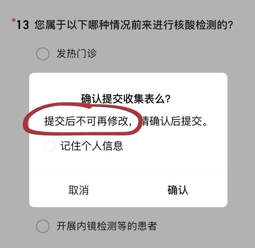 预检分诊一米线图片