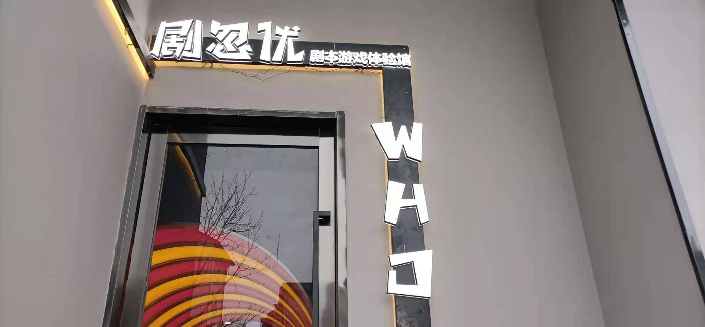 全新沉浸式剧本杀震撼来袭做为剧本杀爱好者的你还不赶紧行动吗