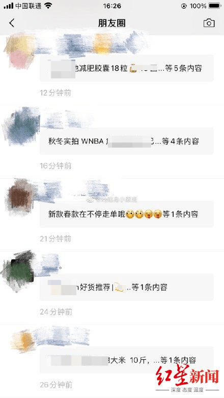 点滴|微信朋友圈推出“折叠版”反营销 团队：朋友圈是分享生活点滴的空间