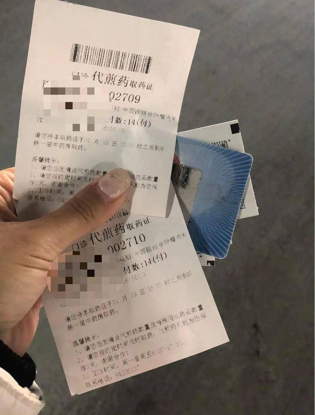 已经做过两个手术和九次化疗,目前属于康复期,需要喝中药继续治疗