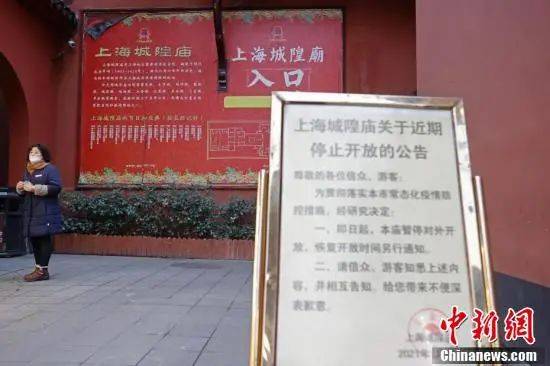 受疫情影响石家庄景区暂停开放的通告