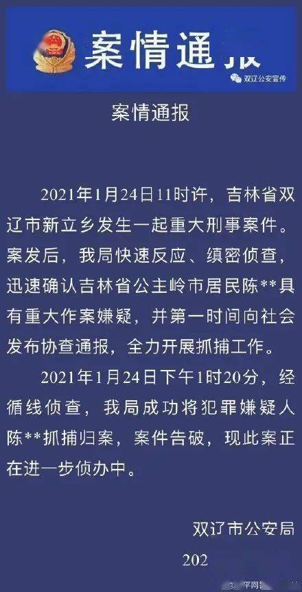 2021公主岭人口_公主岭鬼楼(3)