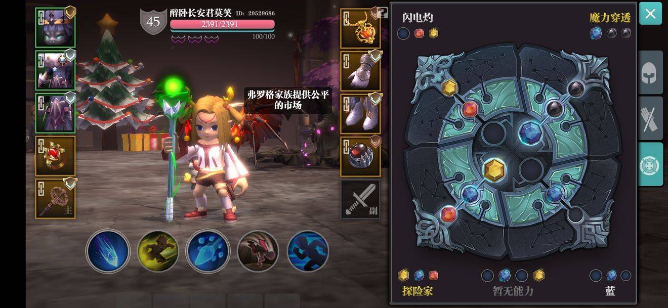 魔渊之刃冰法魔盘及法盘搭配指南