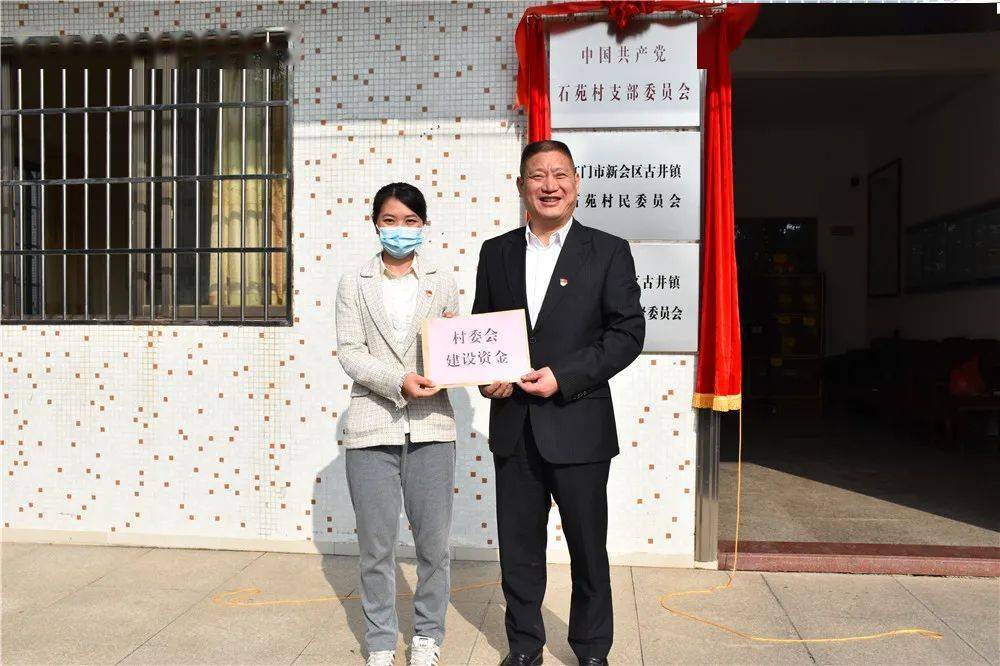 揭牌仪式上,古井镇党委书记于津,镇党委副书记,镇长梁俭宁,网山村,石