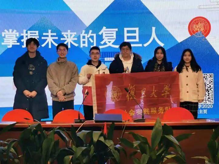 纪实丨复旦精神实建路踏平疑惑传经验复旦大学建平中学宣讲会