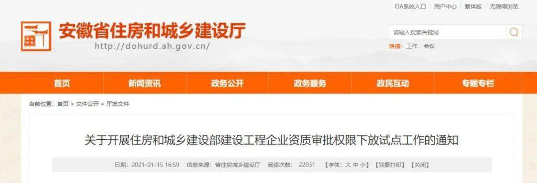 资质审批权下放!不再颁发纸质证书!6省市发文落实
