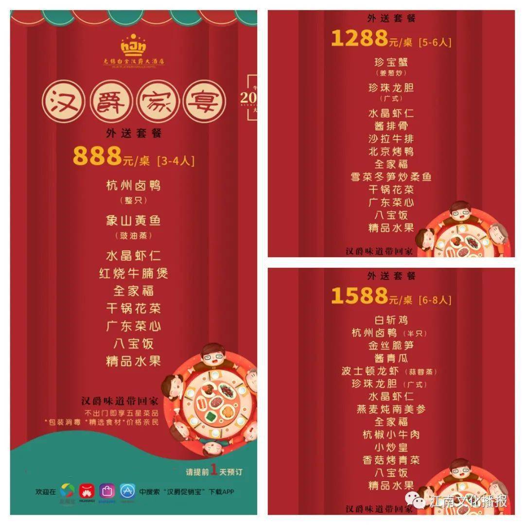 丽笙度假酒店有6种套餐锡州花园酒店满堂好菜长广溪宾馆开在江南大学