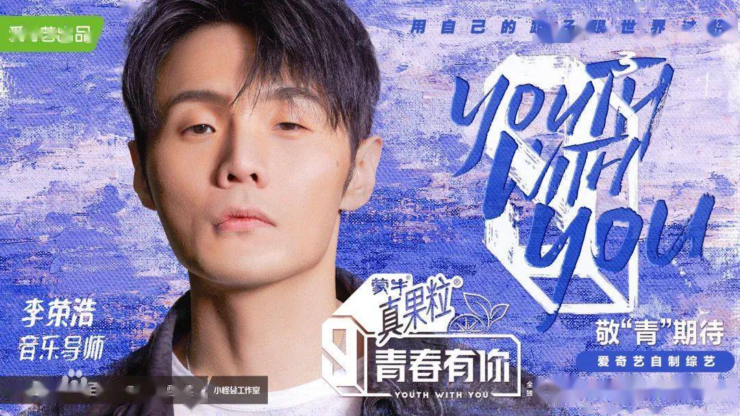 《青春有你3》的导师阵容,其实是非常强大的,lisa,李荣浩,潘玮柏都是