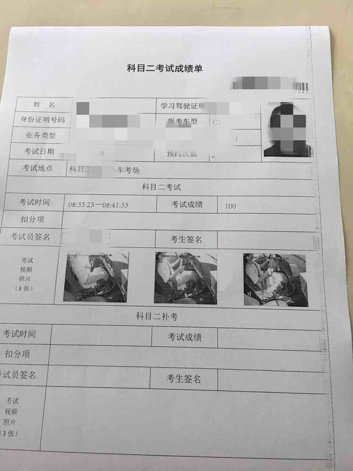 成绩单发给受骗者,最后再通过邮寄的方式把一个伪造的虚假驾驶证发给