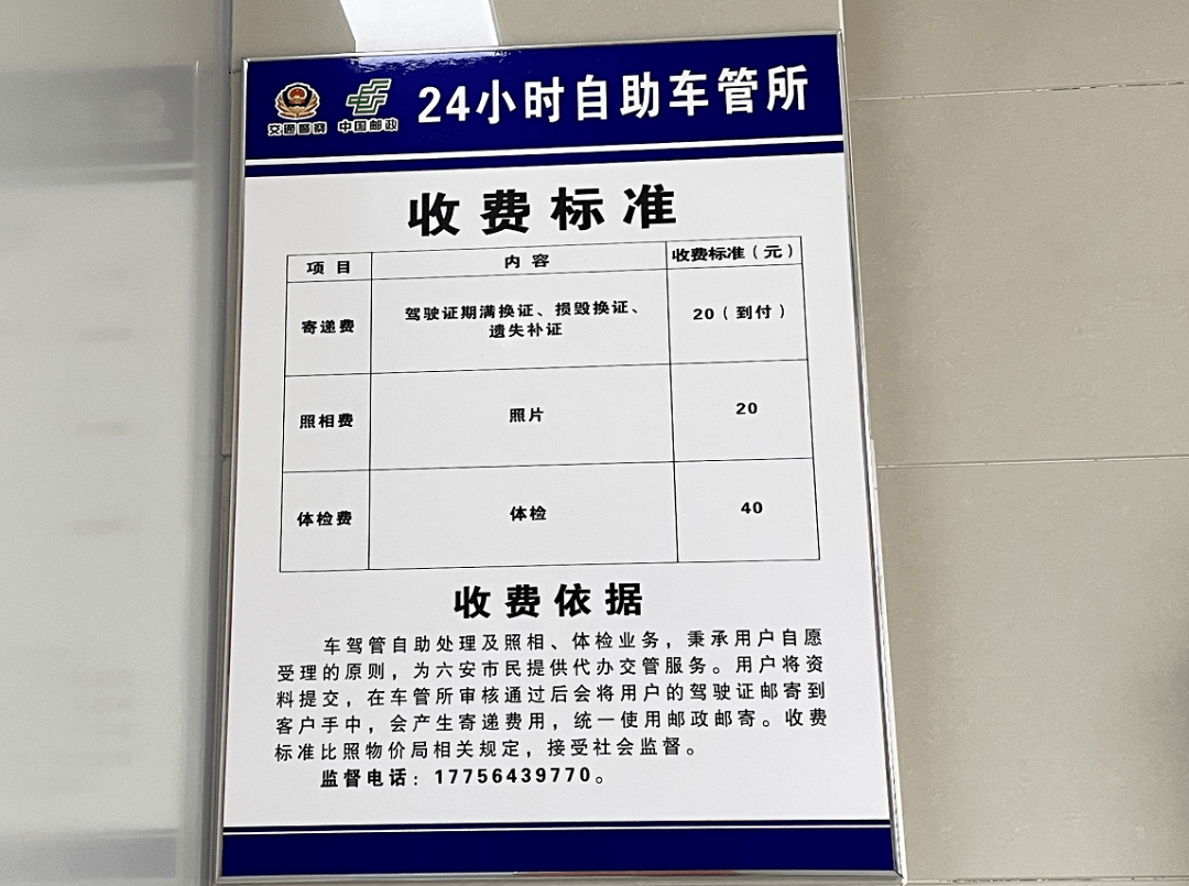 太方便了24小时自助六安首个家门口的车管所来了