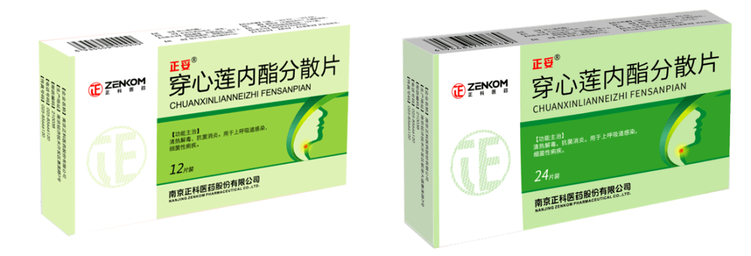 正妥03穿心莲内酯分散片穿心莲内酯分散片具有清热解毒,抗菌消炎的