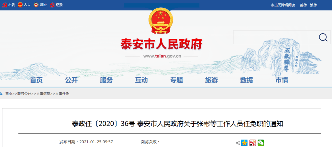 泰安经济总量2020_泰安徂汶景区2020规划(3)