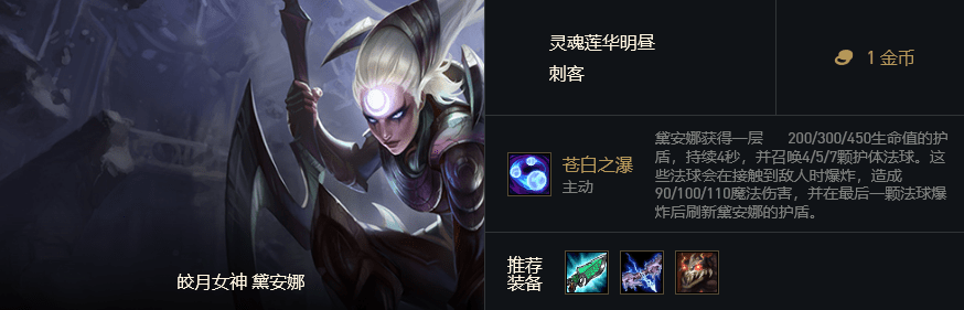 明昼秘刺一秒启动 红莲11.2赌肉皎月玩法详解