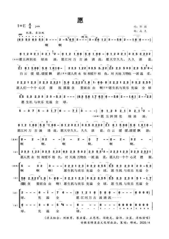 纪录小康生活暨庆祝撤地设市20周年原创音乐作品展播51愿