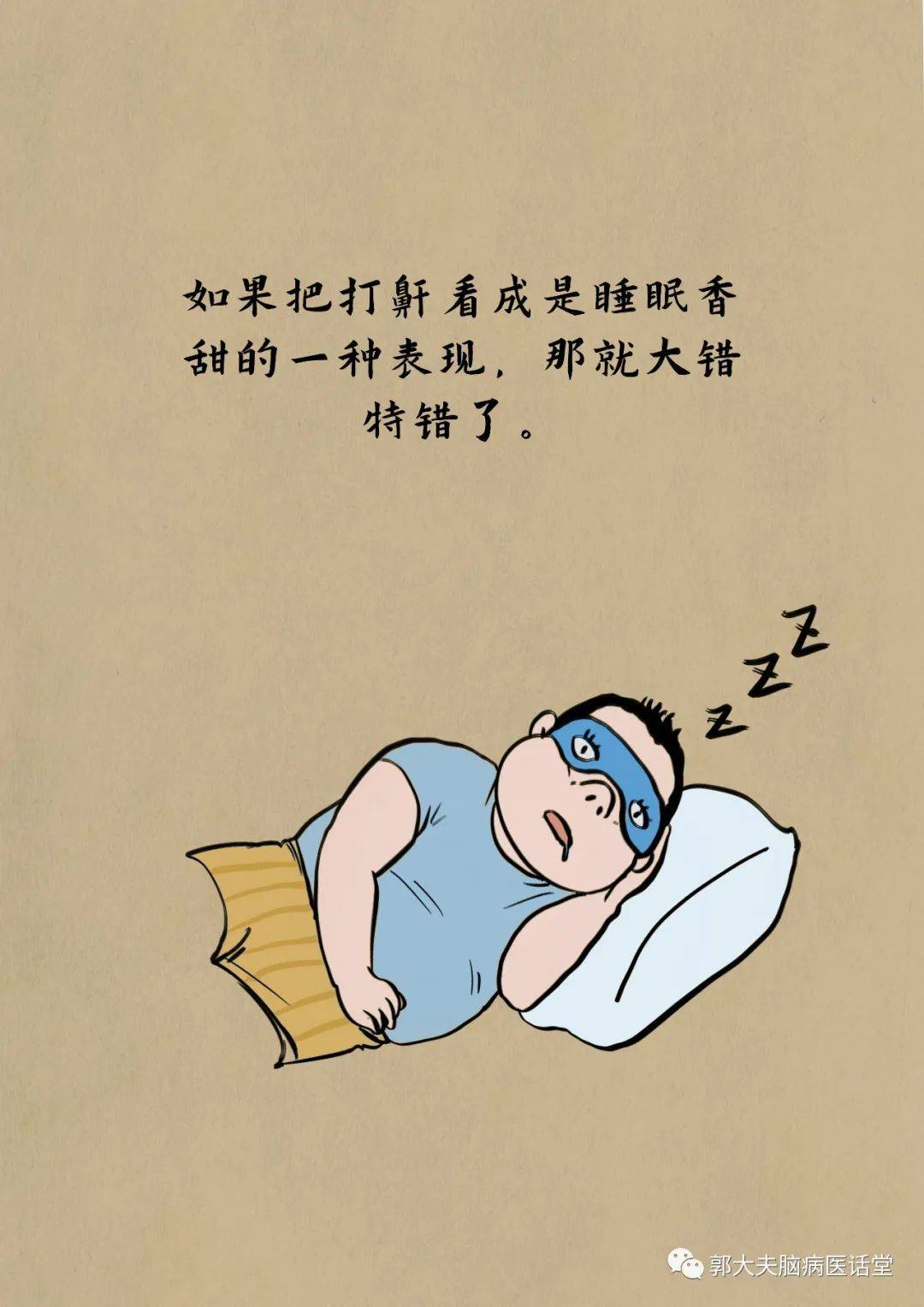 医画堂丨小儿打呼噜是病呼吸暂停阻碍发育不治不行