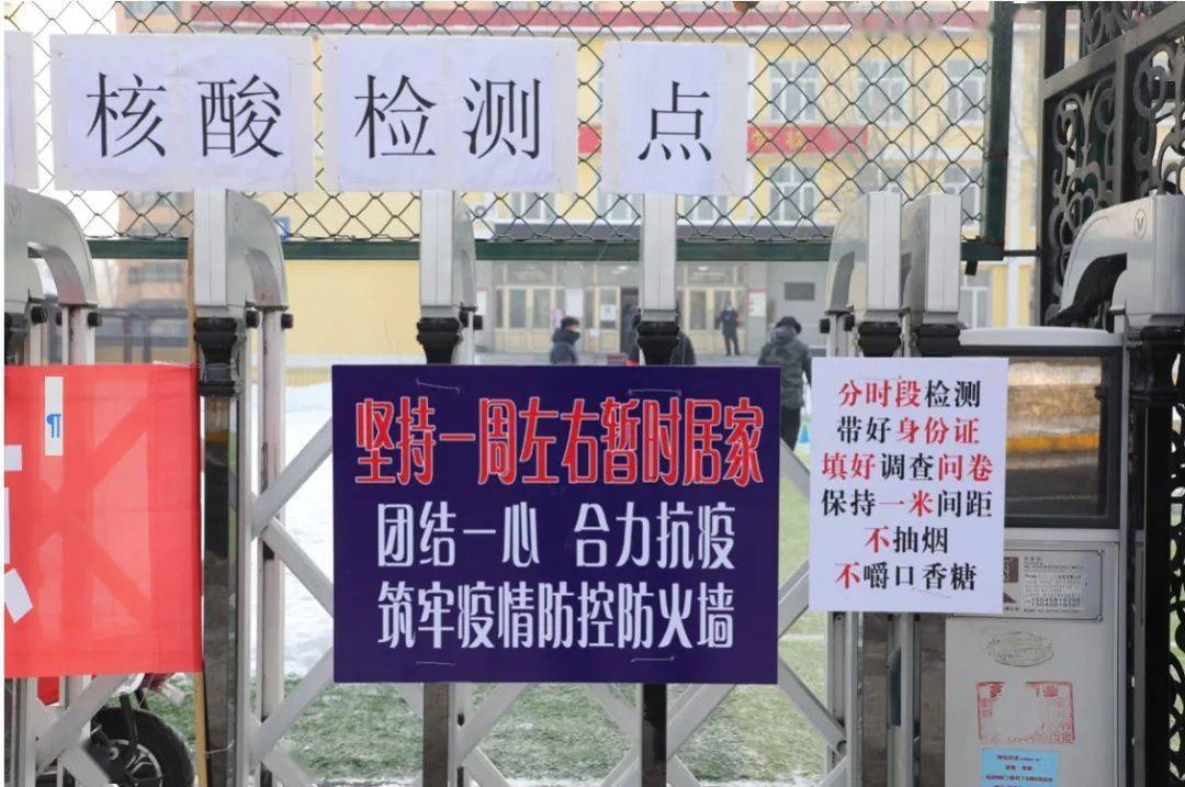 防控疫情党旗在前助力全民核酸检测道外党员在行动