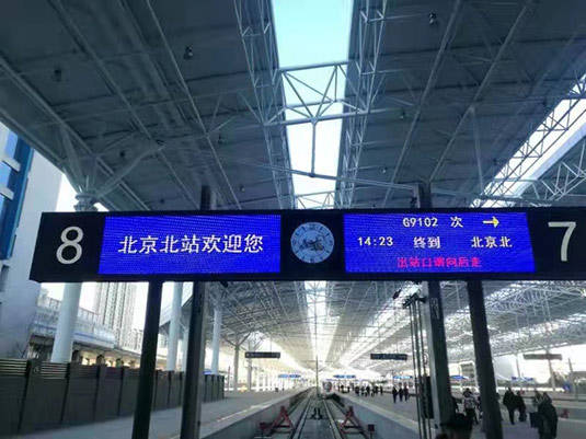 烟台|山东烟台北极星智能时钟系统闪亮冬奥会重点工程