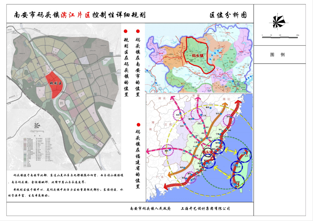 南安市碼頭鎮濱江片區控制性詳細規劃方案公示