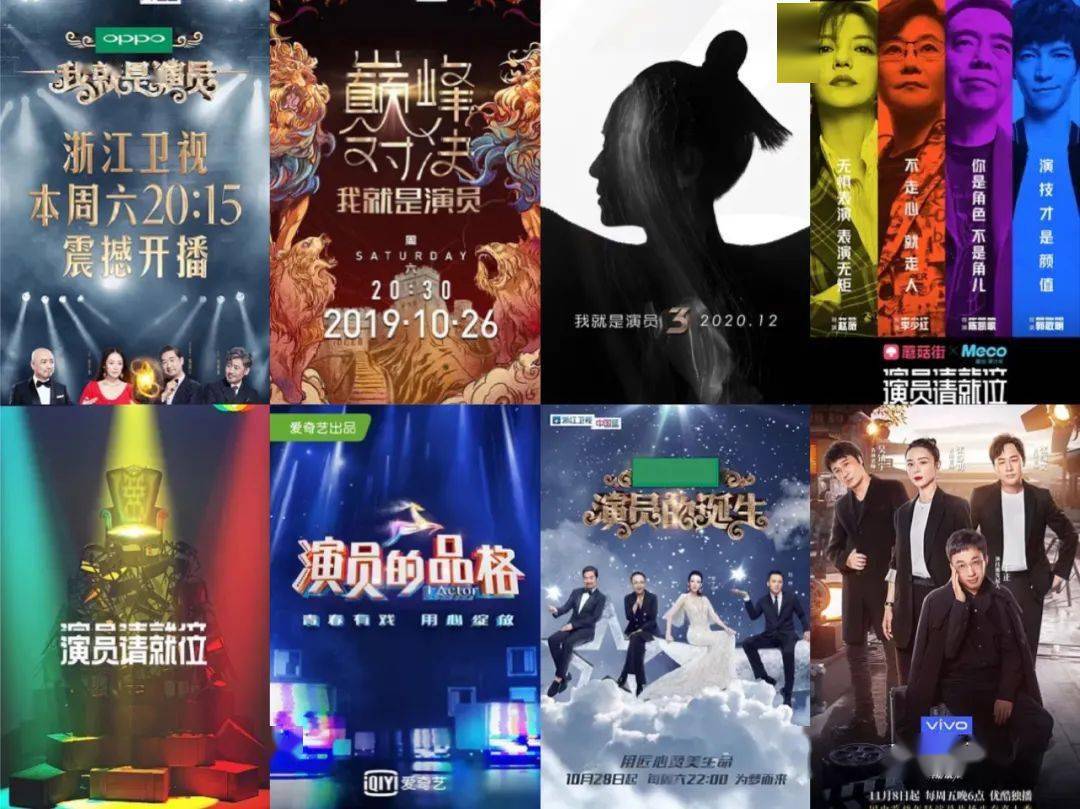 跨界演员辣眼演技演员的门槛真的更低吗