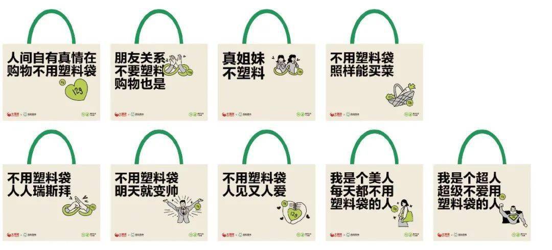蚂蚁森林x大润发推出环保袋,美好生活不加"塑"!-搜狐大视野-搜狐新闻