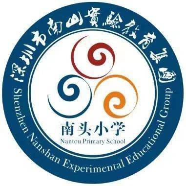深圳市南山实验教育集团南头小学特别鸣谢陕西光合行动青少年教育与