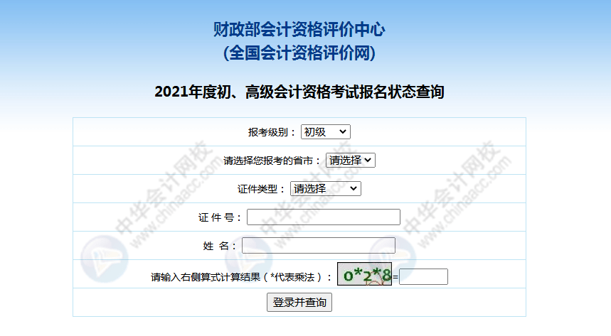 初级会计考试时间和分数_2023初级会计考试时间分配_初级会计考试出分时间