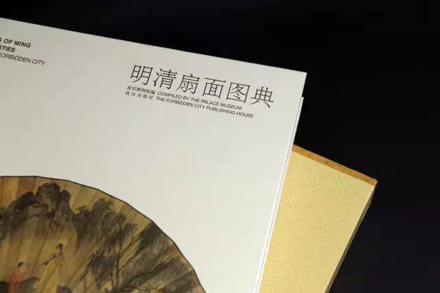 故宫明清扇面经典| 一扇一画一清风_折扇