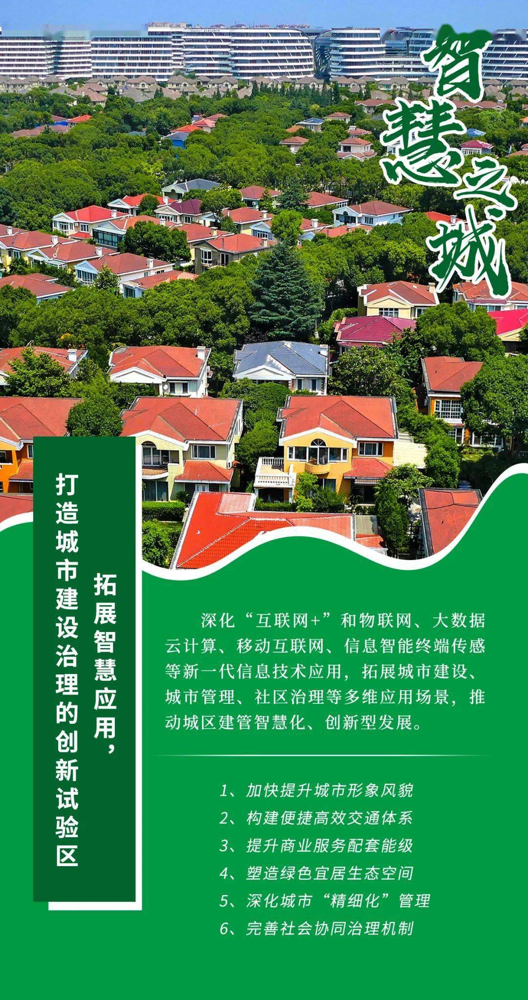 到"十四五"期末,基本形成"五城五区"的总体发展框架,实现经济发展方式