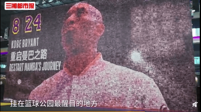 长沙万名球迷照片拼成巨幅科比海报（图）