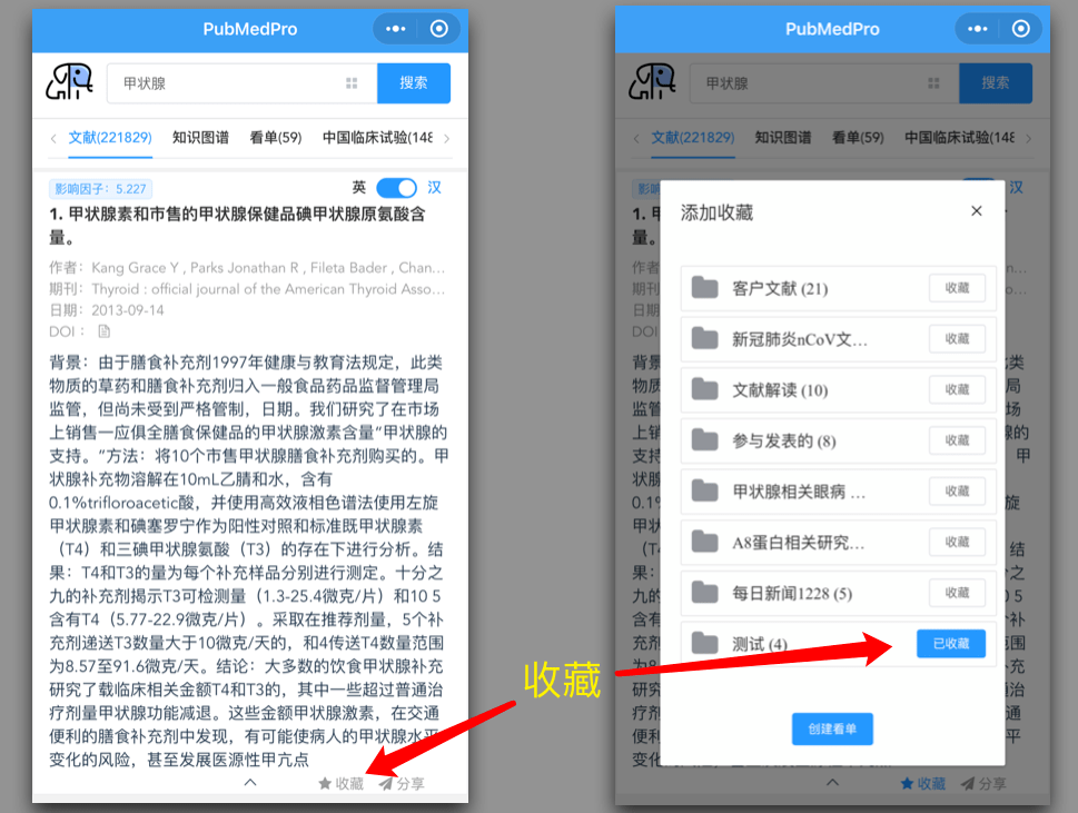 手机上怎么搜文献 8a9fcc67c216446ba02e51f33971316e.png