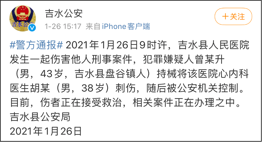 江西一医院心内科医生被刺伤 犯罪嫌疑人已被控制 丁香早读 黎洁