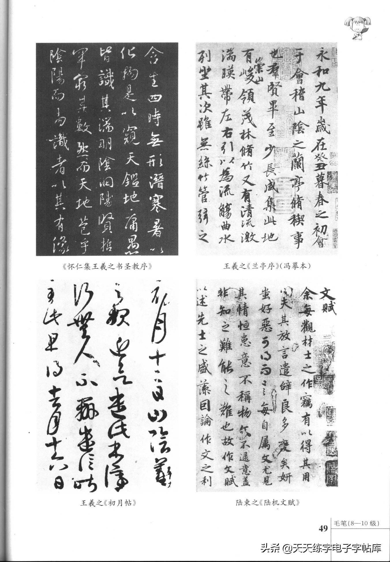 毛笔书法考级教程8 10级 是不是有些难度 举报