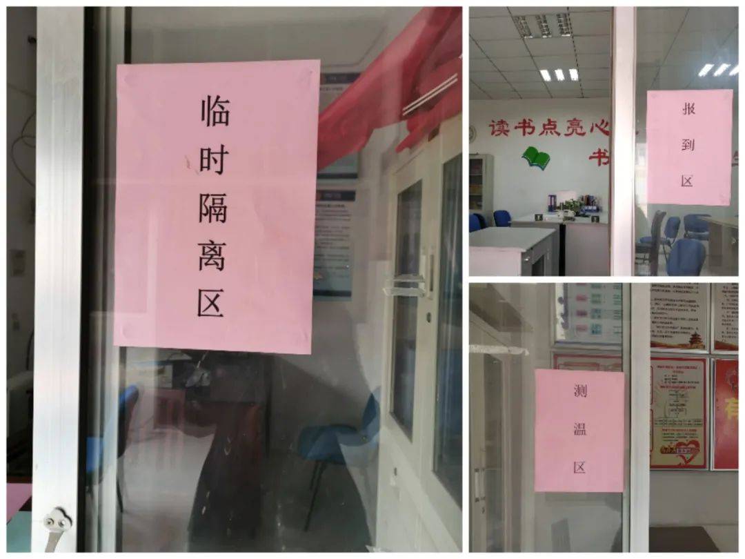 将现场分为测温区,报道区,等待区,临时隔离区,缓冲区,采集区等区域