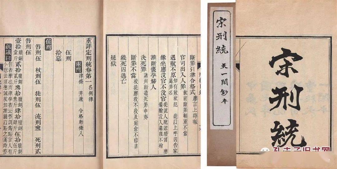 法制史专家薛梅卿逝世,享年90岁_附加刑