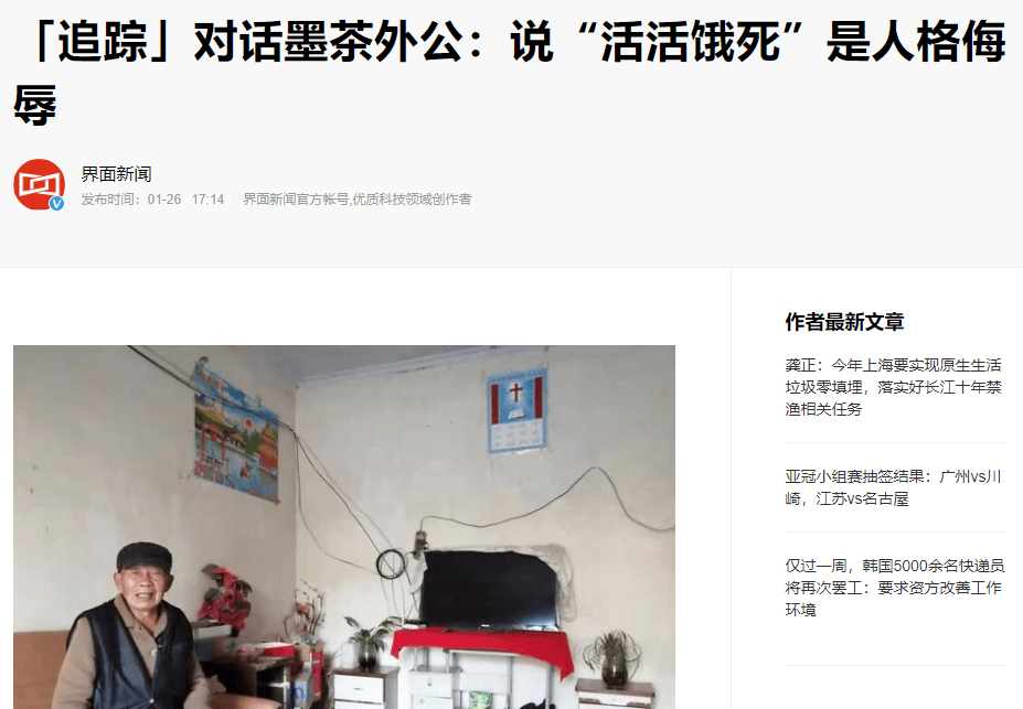 媒体的实地采访再次将墨茶送上风口浪尖200斤的叛逆青年