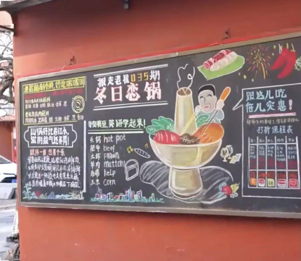 通过绘制"报走老崔"的系列板报,崔老师分享了许多生活小妙招,英语知识