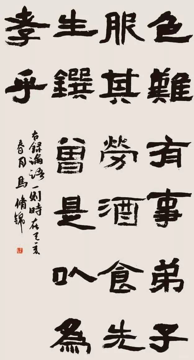 蘇金成隸書色難中堂張婷 西北師範大學張婷書作導師:李逸峰行草扇面