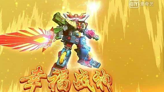 猪猪侠要想打败终极邪恶铠甲必须组合成幸福战神才能抗衡