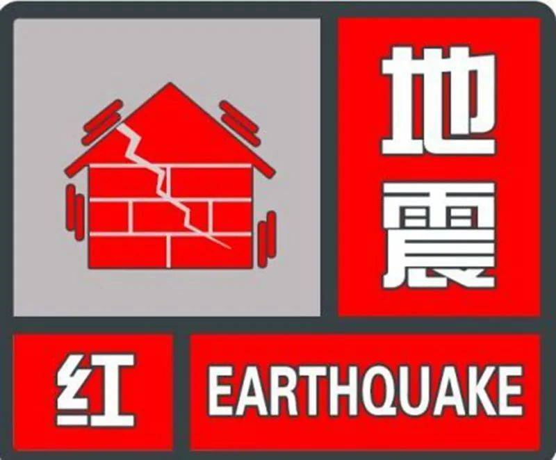云南地震预警系统建设取得进展