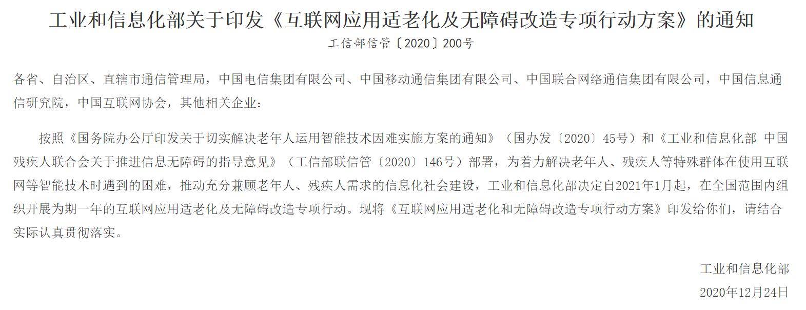 功能|讯飞输入法程坤：适老化要从需求出发进行技术“反哺”