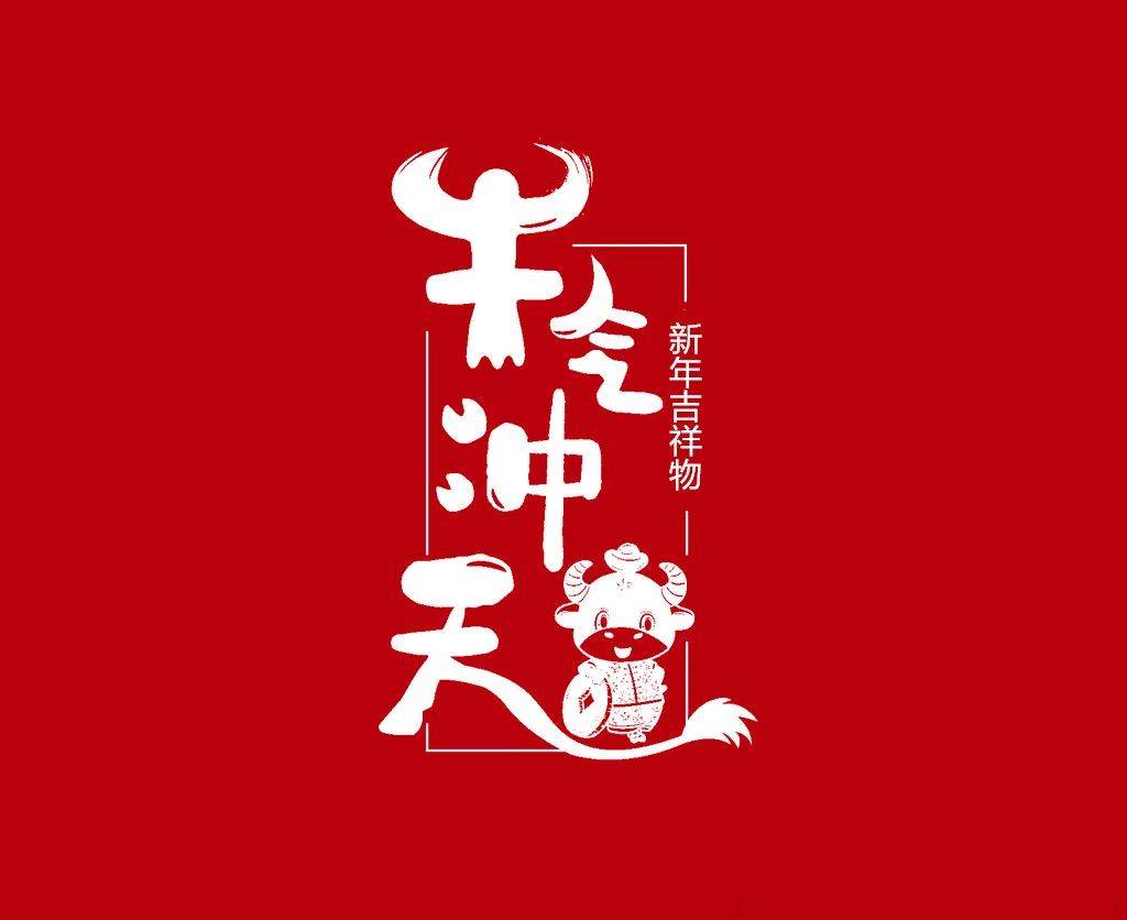 愿你新的一年鸿运当头高高照 !_手机搜狐网