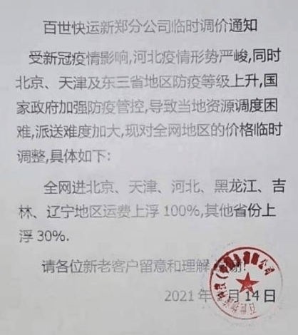 婚纱照快递运费多少_申通快递电话是多少(2)