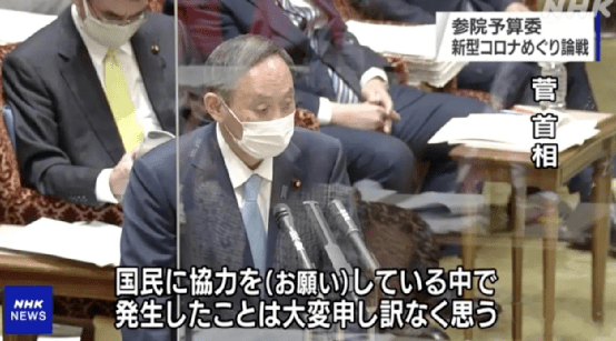 防疫不力,执政党高层连逛夜店,日本首相连续三天道歉_菅义伟