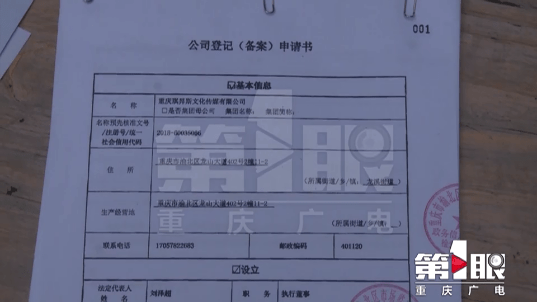 什么是公司注册地监管局 37b70299f03d46b09d766d2c2b7bcd61.png