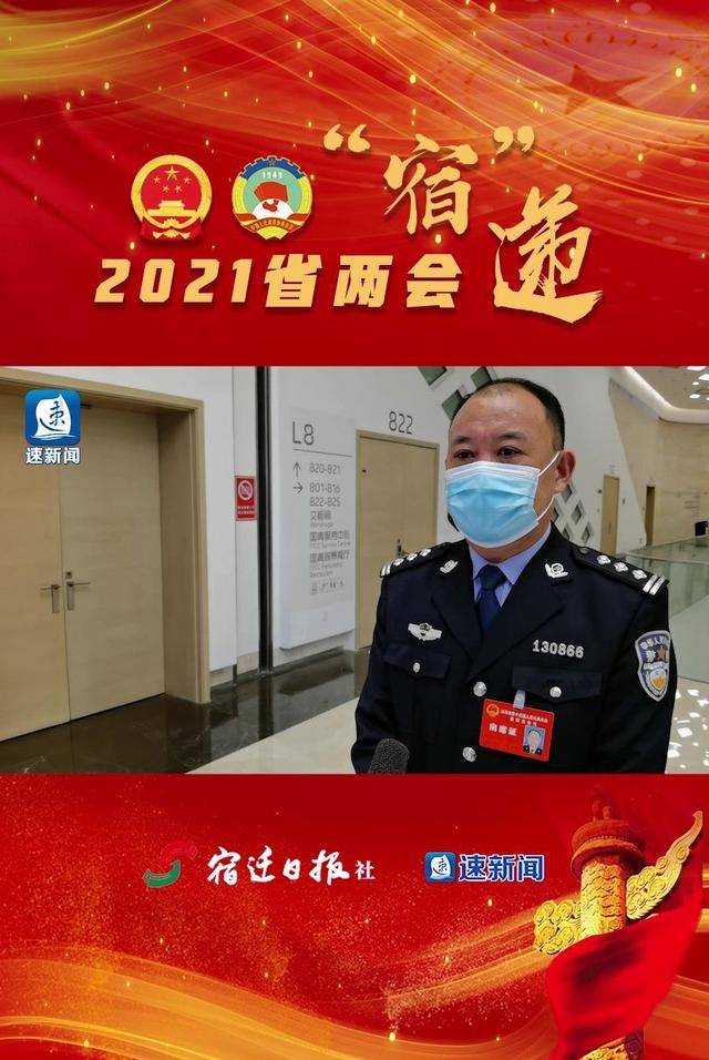 省两会宿递省人大代表杨中云依法守护数据安全